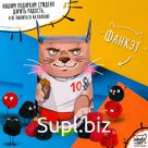 Фанкэт, АНГЛИЧАНИН, мармелад, 100 гр., ТМ Chokocat