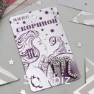 Брошь "Знаки зодиака" гороскоп, скорпион, цвет белый в серебре