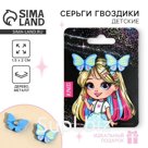 Серьги «Бабочка» гвоздики