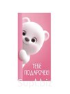 Конверт для денег «Поздравляю», 16,5 × 8 см