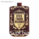 Чехол для сотового телефона "Отец, глава, хозяин"