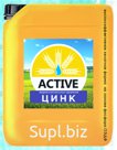 ACTIVE-Цинк