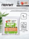 Перлит песок "Рецепты Дедушки Никиты" марка М75 1 л.