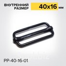 Рамка регулировочная РР-40-16-01