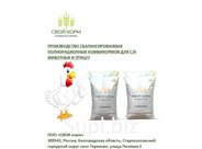 ООО "Свой корм" Комбикорм для цыплят бройлеров.