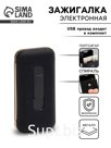Зажигалка-портсигар электронная «Сиера», спираль, 11.5×5.4 см, от USB