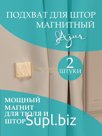 Пара магнитных подхватов Ajur  M14-2 lenta