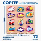 Развивающая игра из дерева «Весёлые машинки»