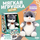 Мягкая игрушка «Котик Майк»
