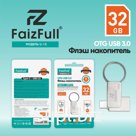 Флешка FaizFull U15-32GB IPX7 2в1(usb-type-C)