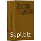 Избранные произведения. В 2 томах. Комплект из 2 книг. Л. Жариков