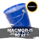 Подшипниковая смазка МАСМОЛ 10кг