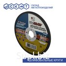 Круг шлифовальный Луга Абразив 150х20х32 мм / 63С / 16 шт.