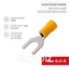 Наконечник вилочный Rexant, изолированный 8.4 мм 4-6 мм² (НВи 6.0-8) желтый