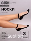 Набор стеклянных женских носков 3 пары "Француженка", р-р 35-37 (22-25 см), цвет бел/беж/черн