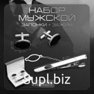 Набор мужской медный «Запонки + Зажим для галстука» овал с эмалью, чёрный в серебре