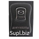 Бумажник для водителя &quot;АВТОдокументы&quot; MITSUBISHI (нат. кожа, Россия)