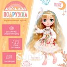 Интерактивная кукла «Любимая подружка», звук, свет
