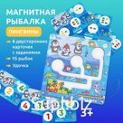 Игровой набор рыбалка «Пингвин»