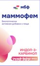 Маммофем, 230 мг капсулы №60 (Аналог "Индинол")