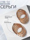 Серьги металл «Переплетение» нити, цвет золото
