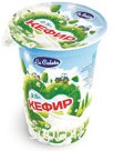 Кефир 2,5% (стакан)