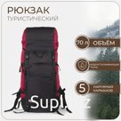 Рюкзак туристический, Taif, 70 л, отдел на шнурке, наружный карман, 2 боковых кармана, цвет чёрный