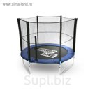 Батут Start Line Fitness 8 ft, d=244 см, с внешней защитной сеткой, синий