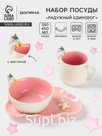 Набор детской посуды Доляна «Радужный единорог», 3 предмета: кружка 350 мл, супница 450 мл, тарелка, керамика, розовый
