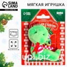 Мягкая игрушка змея «Счастья в каждом дне»