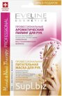 Ароматический пилинг + маска для рук Nail Theraphy регенерирующий Eveline, 2x6 мл