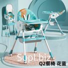 Стул для кормления luxmom Q2