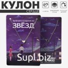 Кулон «Сердце» большая любовь, цвет серебро