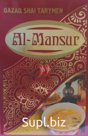 Чай Пакистанский Аль-Мансур 250гр с пшеном (кор*40)