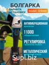 Электроинструмент