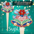 Новогодний топпер декоративный «Колокольчики», 10х24,7 см