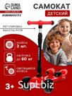 Самокат складной, колёса световые PU 130/50 мм, ABEC 7, красный
