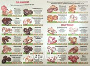 Пряники из Александровска