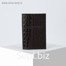 Обложка для паспорта, цвет тёмно-коричневый