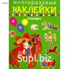 Лошадки