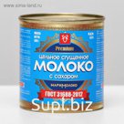Молоко цельное сгущенное с сахаром, ГОСТ, ж/б, 380 г