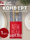 Конверт для столовых предметов «Доляна» New year, 8.5×22 см, фетр, серый, красное