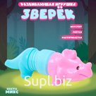 Развивающая игрушка «Зверёк», цвета МИКС