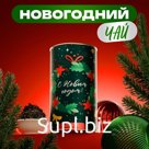 Чай подарочный новогодний «Венок», тубус, 100 г