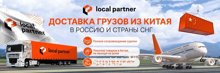 Поиск, Выкуп, Проверка и Доставка грузов из Китая в Россию и страны СНГ