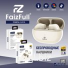 Беспроводные наушники FAIZ 88 (Gold)